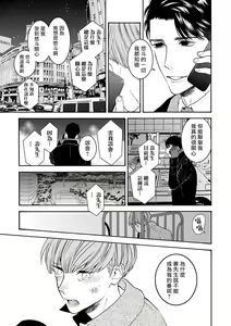 Page 154 of Omegaverse BL -Kyouai- | OmegaverseBL－狂爱－ - preview thumbnail