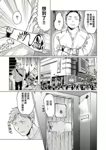 Page 164 of Omegaverse BL -Kyouai- | OmegaverseBL－狂爱－ - preview thumbnail