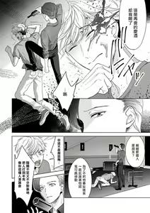Page 17 of Omegaverse BL -Kyouai- | OmegaverseBL－狂爱－ - preview thumbnail