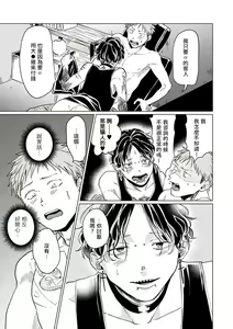 Page 178 of Omegaverse BL -Kyouai- | OmegaverseBL－狂爱－ - preview thumbnail
