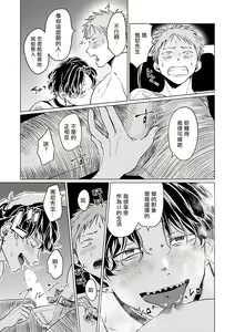Page 180 of Omegaverse BL -Kyouai- | OmegaverseBL－狂爱－ - preview thumbnail