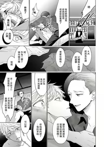 Page 18 of Omegaverse BL -Kyouai- | OmegaverseBL－狂爱－ - preview thumbnail