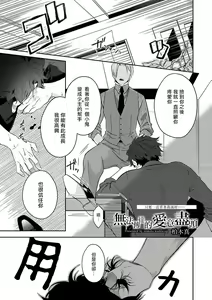 Page 189 of Omegaverse BL -Kyouai- | OmegaverseBL－狂爱－ - preview thumbnail