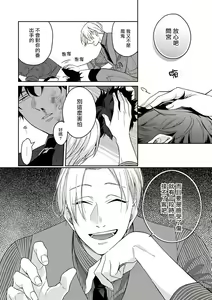 Page 194 of Omegaverse BL -Kyouai- | OmegaverseBL－狂爱－ - preview thumbnail