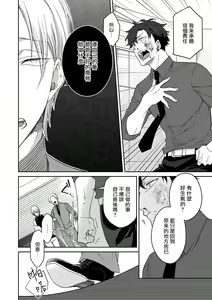 Page 196 of Omegaverse BL -Kyouai- | OmegaverseBL－狂爱－ - preview thumbnail