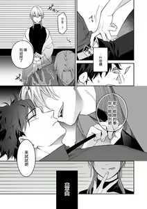 Page 199 of Omegaverse BL -Kyouai- | OmegaverseBL－狂爱－ - preview thumbnail