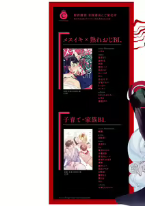 Page 2 of Omegaverse BL -Kyouai- | OmegaverseBL－狂爱－ - preview thumbnail