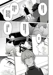 Page 205 of Omegaverse BL -Kyouai- | OmegaverseBL－狂爱－ - preview thumbnail