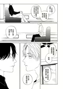 Page 234 of Omegaverse BL -Kyouai- | OmegaverseBL－狂爱－ - preview thumbnail