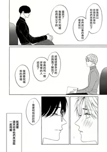 Page 243 of Omegaverse BL -Kyouai- | OmegaverseBL－狂爱－ - preview thumbnail