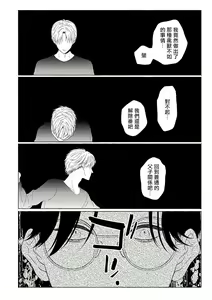 Page 251 of Omegaverse BL -Kyouai- | OmegaverseBL－狂爱－ - preview thumbnail