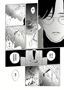 Page 253 of Omegaverse BL -Kyouai- | OmegaverseBL－狂爱－ - preview thumbnail