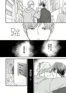 Page 44 of Omegaverse BL -Kyouai- | OmegaverseBL－狂爱－ - preview thumbnail