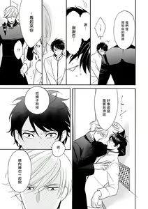 Page 62 of Omegaverse BL -Kyouai- | OmegaverseBL－狂爱－ - preview thumbnail