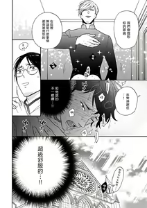 Page 69 of Omegaverse BL -Kyouai- | OmegaverseBL－狂爱－ - preview thumbnail