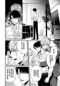 Page 80 of Omegaverse BL -Kyouai- | OmegaverseBL－狂爱－ - preview thumbnail
