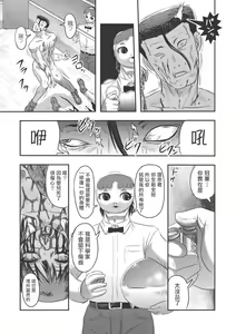 Page 126 of Dr. Nyuujirou no Yuuutsu | 乳儿郎博士的忧郁 Ch. 1-2 - preview thumbnail