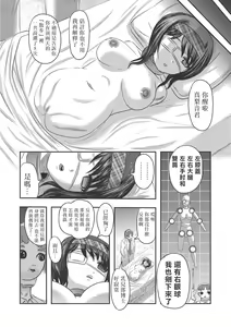 Page 38 of Dr. Nyuujirou no Yuuutsu | 乳儿郎博士的忧郁 Ch. 1-2 - preview thumbnail