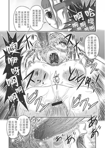 Page 51 of Dr. Nyuujirou no Yuuutsu | 乳儿郎博士的忧郁 Ch. 1-2 - preview thumbnail