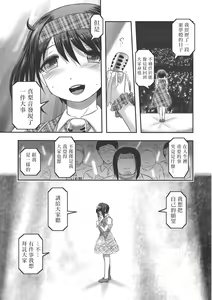 Page 59 of Dr. Nyuujirou no Yuuutsu | 乳儿郎博士的忧郁 Ch. 1-2 - preview thumbnail