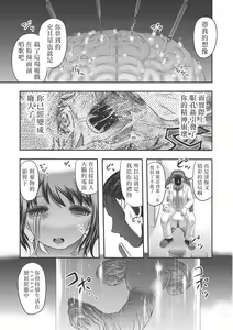 Page 63 of Dr. Nyuujirou no Yuuutsu | 乳儿郎博士的忧郁 Ch. 1-2 - preview thumbnail