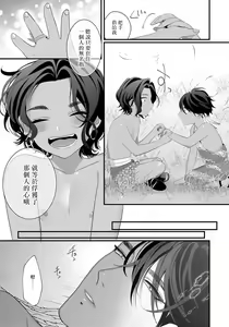 Page 33 of Sanya no Jutai ~Ore no Te de Haramasetai~ | 三夜受孕~想让你为我怀孕 #01-02 - preview thumbnail