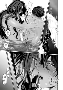 Page 51 of Sanya no Jutai ~Ore no Te de Haramasetai~ | 三夜受孕~想让你为我怀孕 #01-02 - preview thumbnail