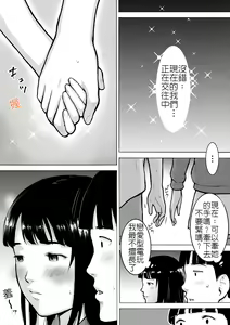 Page 11 of Retro Girl | 喜愛復古遊戲的女孩 - preview thumbnail
