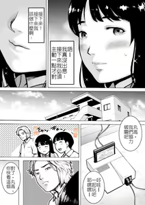 Page 12 of Retro Girl | 喜愛復古遊戲的女孩 - preview thumbnail
