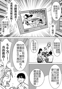 Page 13 of Retro Girl | 喜愛復古遊戲的女孩 - preview thumbnail