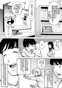Page 14 of Retro Girl | 喜愛復古遊戲的女孩 - preview thumbnail