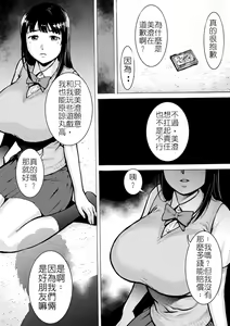 Page 17 of Retro Girl | 喜愛復古遊戲的女孩 - preview thumbnail