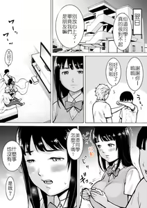 Page 18 of Retro Girl | 喜愛復古遊戲的女孩 - preview thumbnail