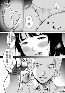Page 19 of Retro Girl | 喜愛復古遊戲的女孩 - preview thumbnail