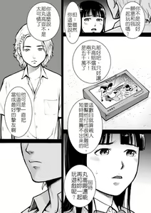 Page 20 of Retro Girl | 喜愛復古遊戲的女孩 - preview thumbnail