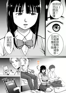 Page 21 of Retro Girl | 喜愛復古遊戲的女孩 - preview thumbnail
