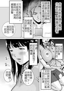 Page 23 of Retro Girl | 喜愛復古遊戲的女孩 - preview thumbnail
