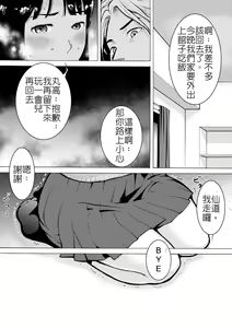 Page 25 of Retro Girl | 喜愛復古遊戲的女孩 - preview thumbnail