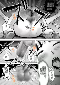 Page 35 of Retro Girl | 喜愛復古遊戲的女孩 - preview thumbnail