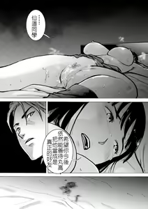 Page 38 of Retro Girl | 喜愛復古遊戲的女孩 - preview thumbnail