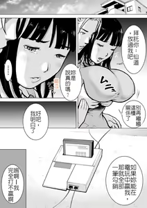 Page 44 of Retro Girl | 喜愛復古遊戲的女孩 - preview thumbnail