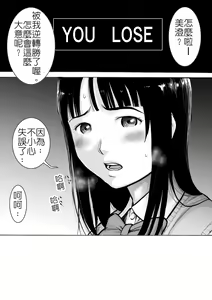 Page 47 of Retro Girl | 喜愛復古遊戲的女孩 - preview thumbnail