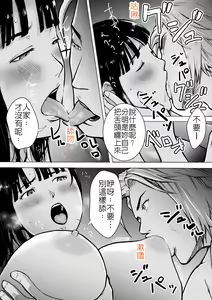 Page 49 of Retro Girl | 喜愛復古遊戲的女孩 - preview thumbnail