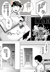 Page 53 of Retro Girl | 喜愛復古遊戲的女孩 - preview thumbnail