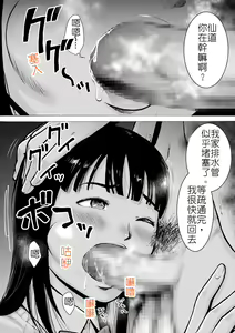 Page 54 of Retro Girl | 喜愛復古遊戲的女孩 - preview thumbnail