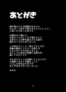 Page 12 of Wakuwaku Chitei Bokujou ~Jigoku Hen~ | 두근두근 지저 목장 ~지옥편~ - preview thumbnail
