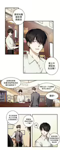 Page 145 of 奇妙玩具来袭 01-03 Chinese - preview thumbnail
