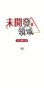 Page 39 of 奇妙玩具来袭 01-03 Chinese - preview thumbnail
