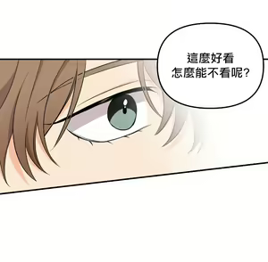 Page 67 of 奇妙玩具来袭 01-03 Chinese - preview thumbnail