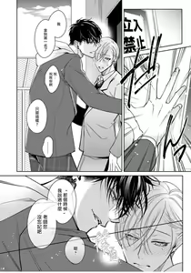 Page 117 of Ochikobore Alpha to Elite Omega | 问题α与精英Ω Ch. 1-6 完结 - preview thumbnail